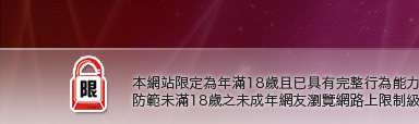 5279論壇本網站限定年滿18歲方可瀏覽